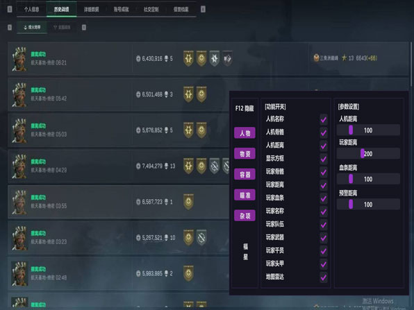 三角洲行动外挂对战透视自瞄效果